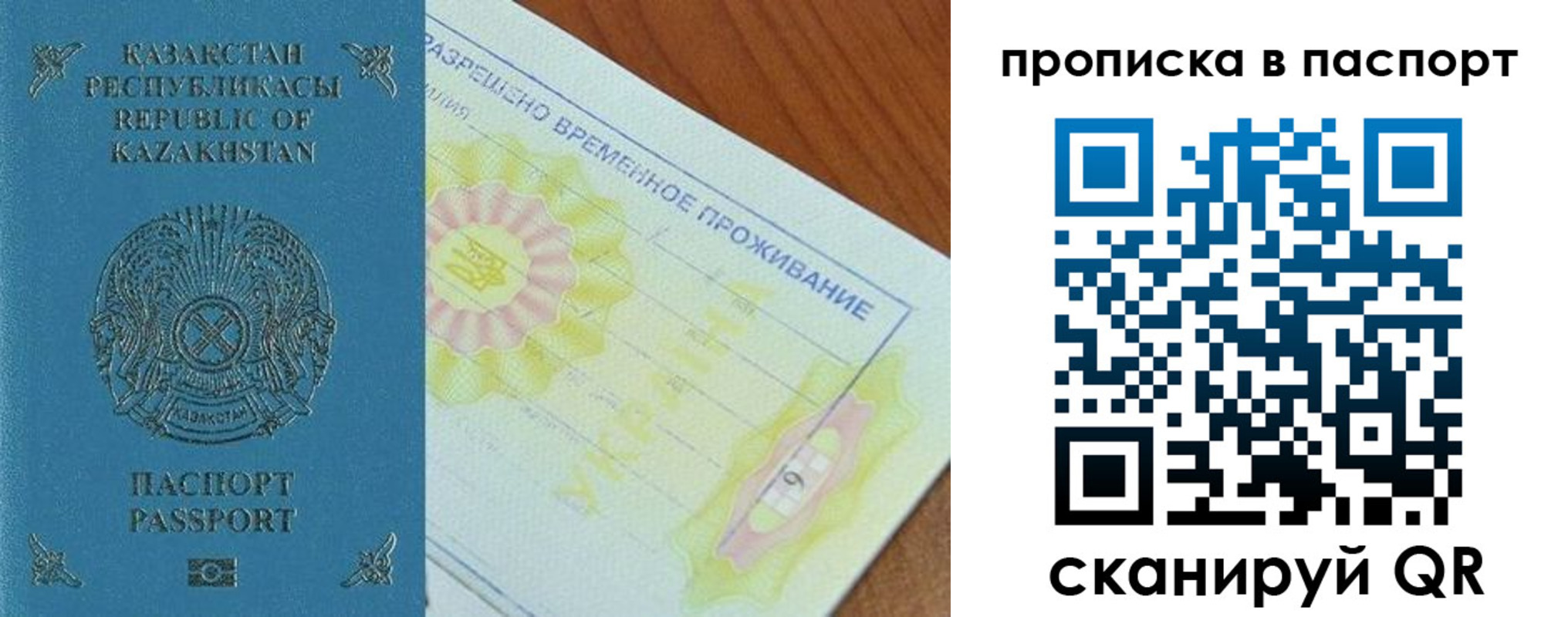 прописка для военкомата в Кохме