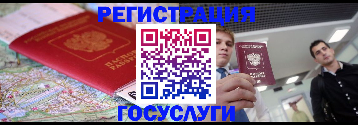 временная регистрация надежно в Кохме