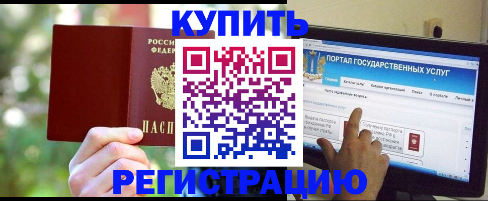 прописка в квартире в Кохме