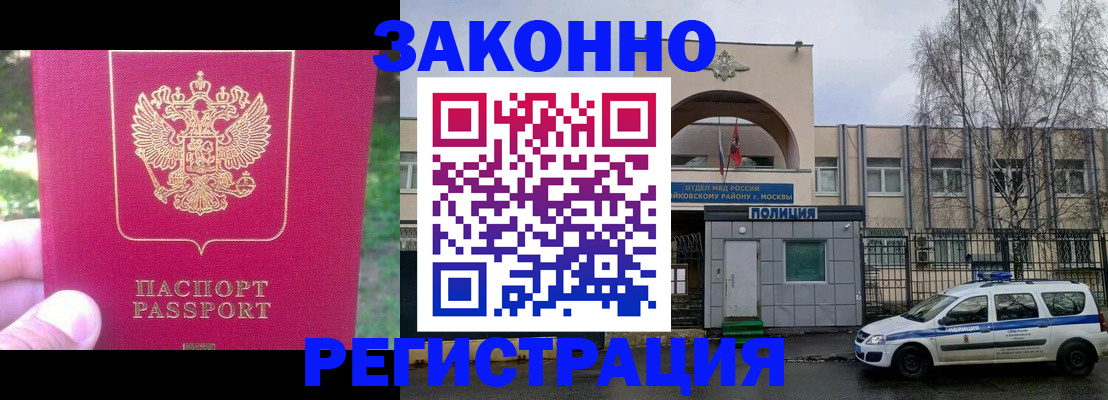 прописка для военкомата в Кохме