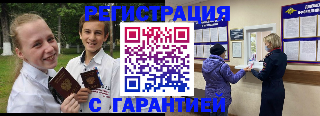 прописка для школы в Кохме