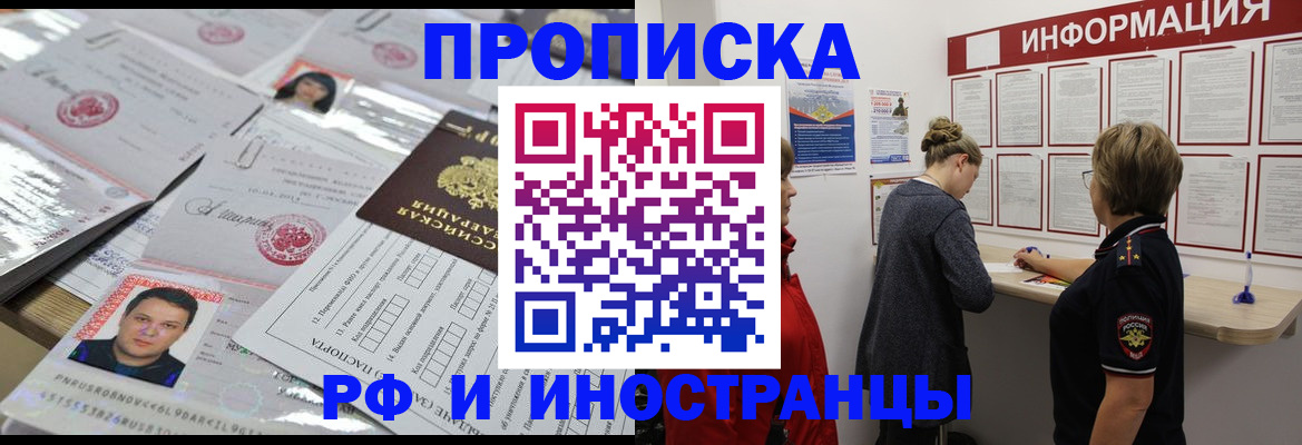 прописка иностранных граждан в Кохме