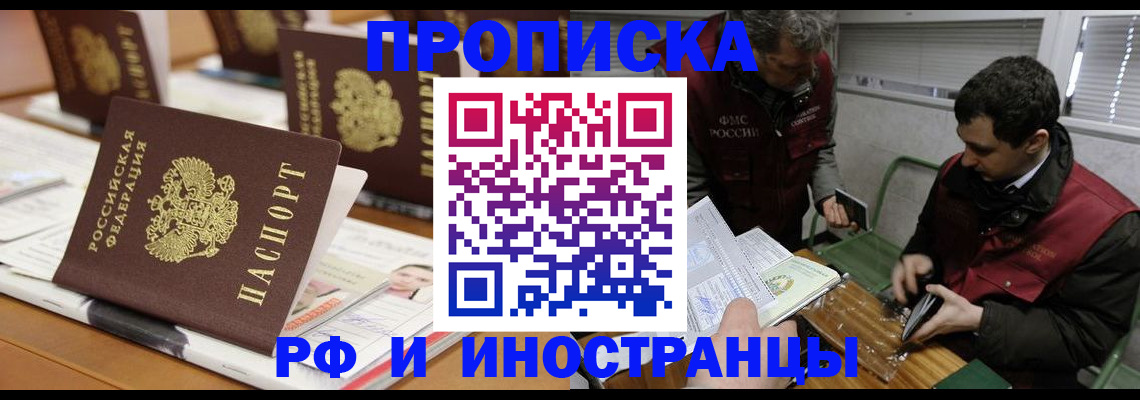 временная регистрация адрес в Кохме